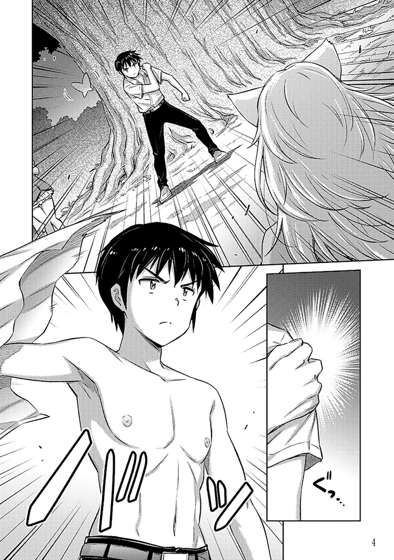 SONO ISEKAI HAREM WA SEIYAKU TSUKI. - JII KOUI WO KINSHI SARETA DOUTEI YUUSHA NO SLOW LIFE Chapter 7 page 2 - nihonkuni.com