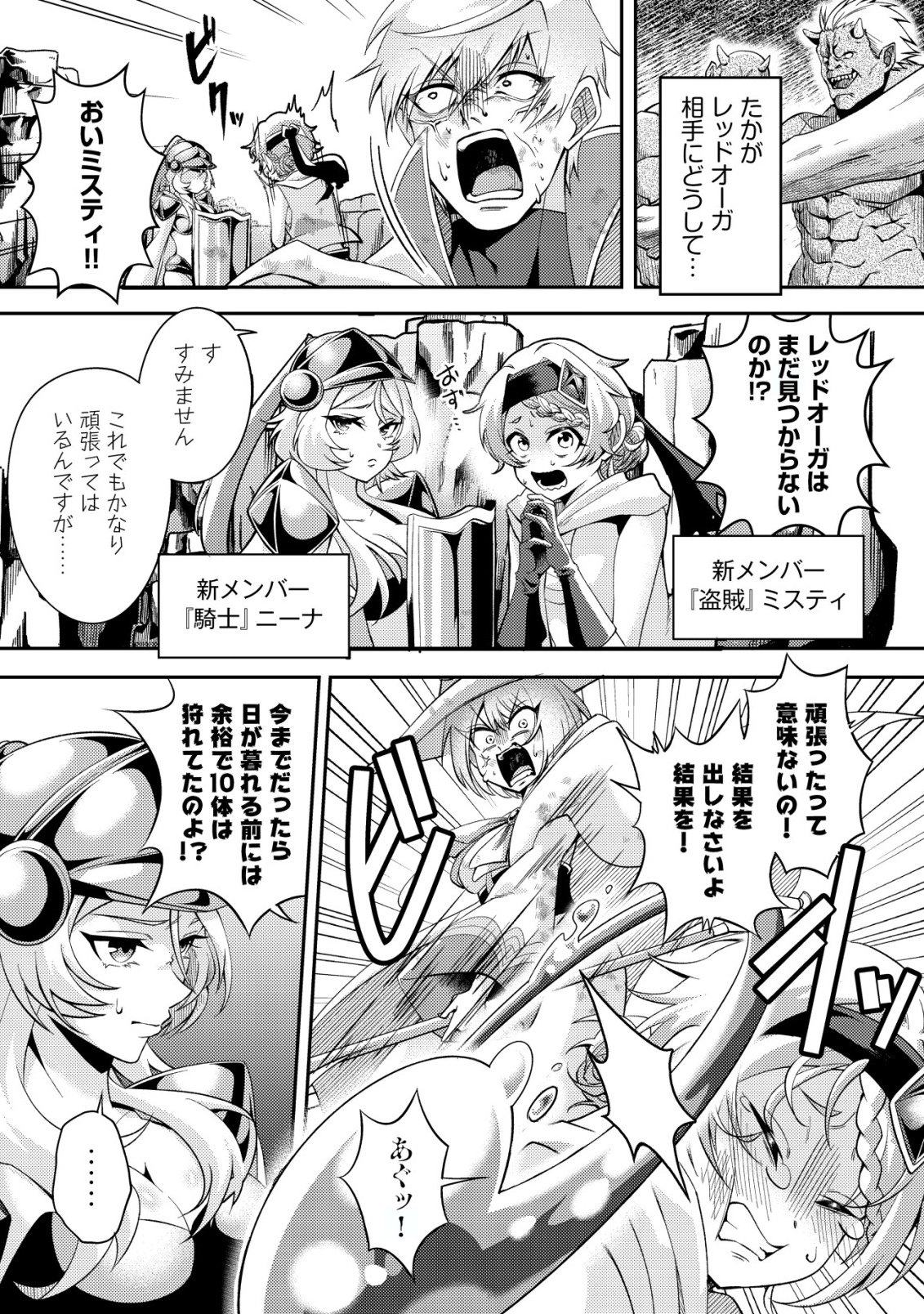 Read FUGUUSHOKU "TAMER" NA SEI DE PARTY WO TSUIHOU SAREMASHITA NODE, HENKYOU DE SLOW LIFE WO OKURIMASU ~YAKUDATAZU TO TSUIHOU SARETA OTOKO, HENKYOU KAITAKU NO SHUWAN WA ICHIRYUU NI TSUKI......!~ RAW Chapter 1 [High Quality / Full] - Page 18 - nicomanga.net