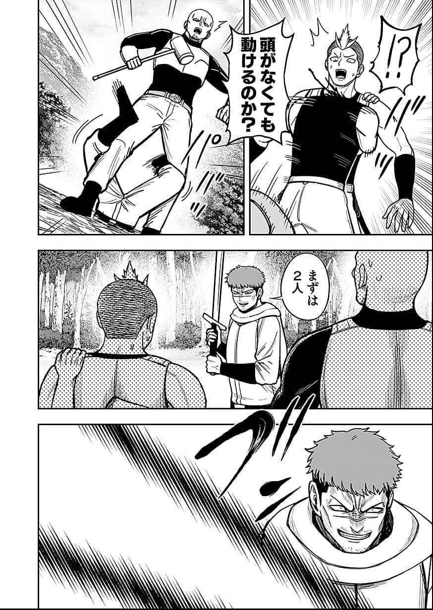 Read KEIKEN WO SKILL NI SURU BANNOUNA NOURYOUKU WO TE NI IRETE, SAIKYOU NO TANSAKUSHA NI NARIMASHITA - JK TO ISSHO NI DUNGEON TANSAKU DE NARIAGARU Chapter 10 [High Quality / Full] - Page 6 - nicomanga.net
