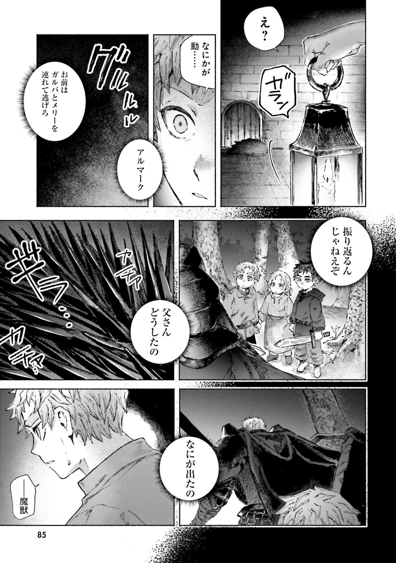 Read ALMARK Chapter 22 [High Quality / Full] - Page 21 - nicomanga.net