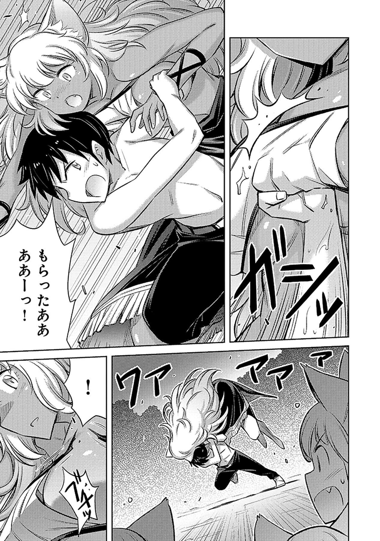 SONO ISEKAI HAREM WA SEIYAKU TSUKI. - JII KOUI WO KINSHI SARETA DOUTEI YUUSHA NO SLOW LIFE Chapter 7 page 5 - nihonkuni.com
