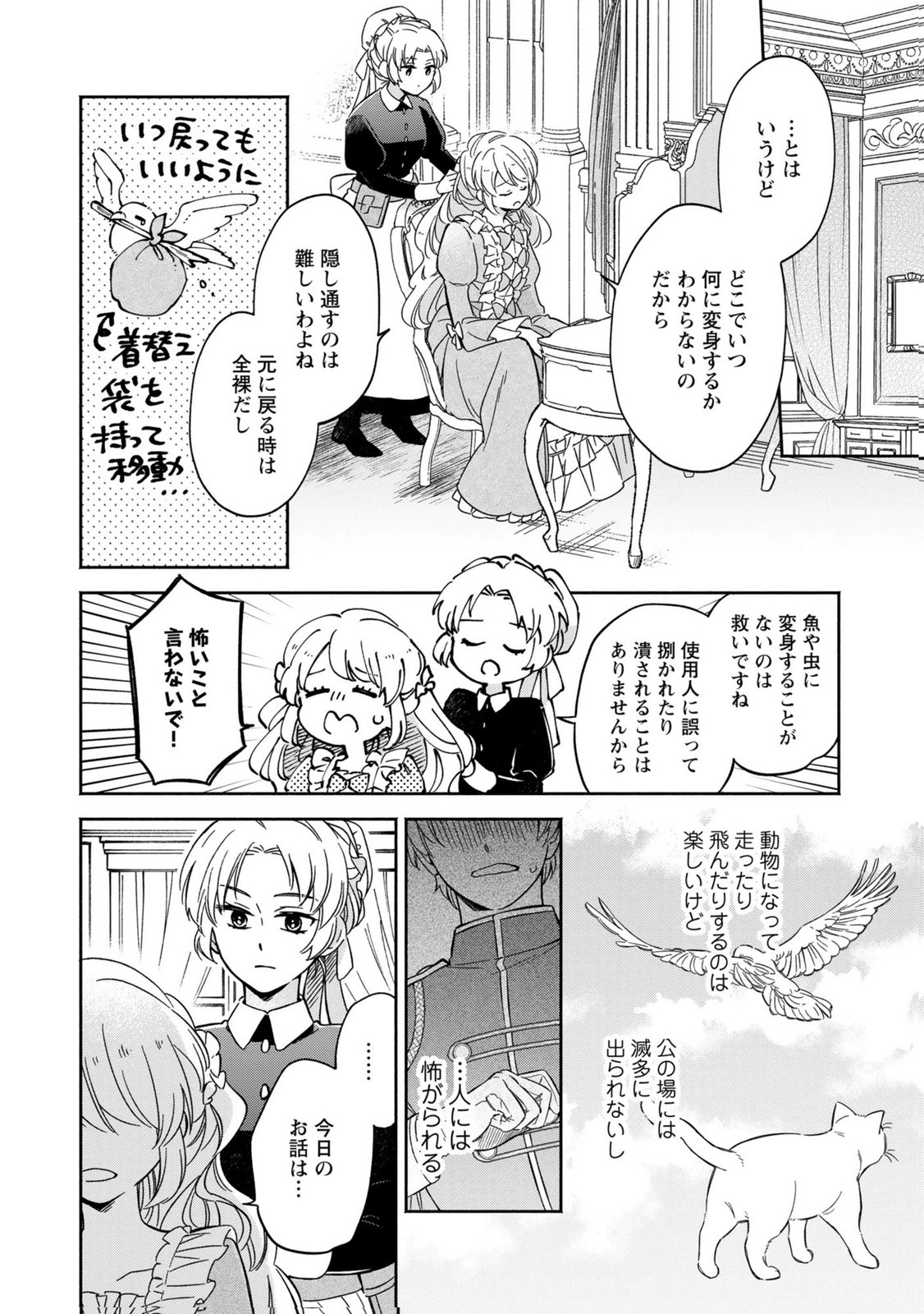 Read KONYAKU SHITA RISOU NO OUJI GA NOROWARETE IMASHITA Chapter 1 [High Quality / Full] - Page 8 - nicomanga.net