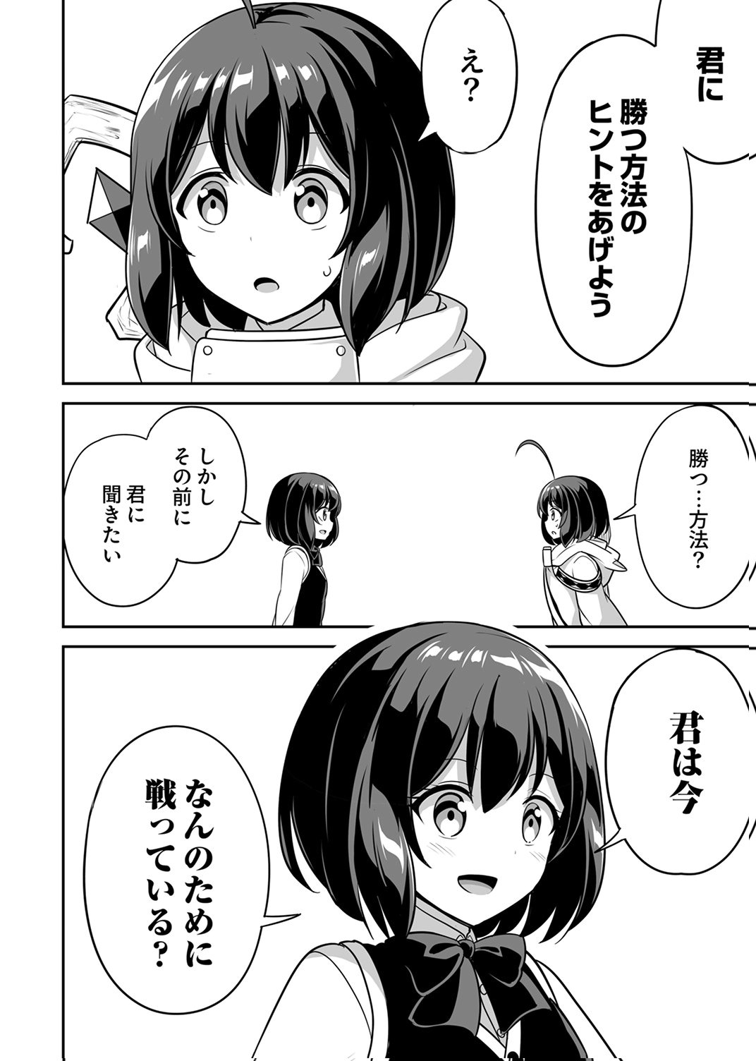 "SEISANSHOKU" LEVEL MAX KARA HAJIMARU HONOBONO ISEKAI LIFE Chapter 15 - Page 6