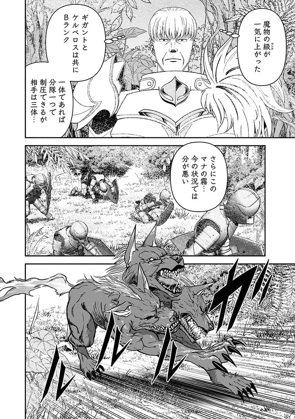 (DOKUSATSUSARETA) SEKAI MUSOU NO DOKU MAHOUTSUKAI Chapter 35 page 26 - nihonkuni.com