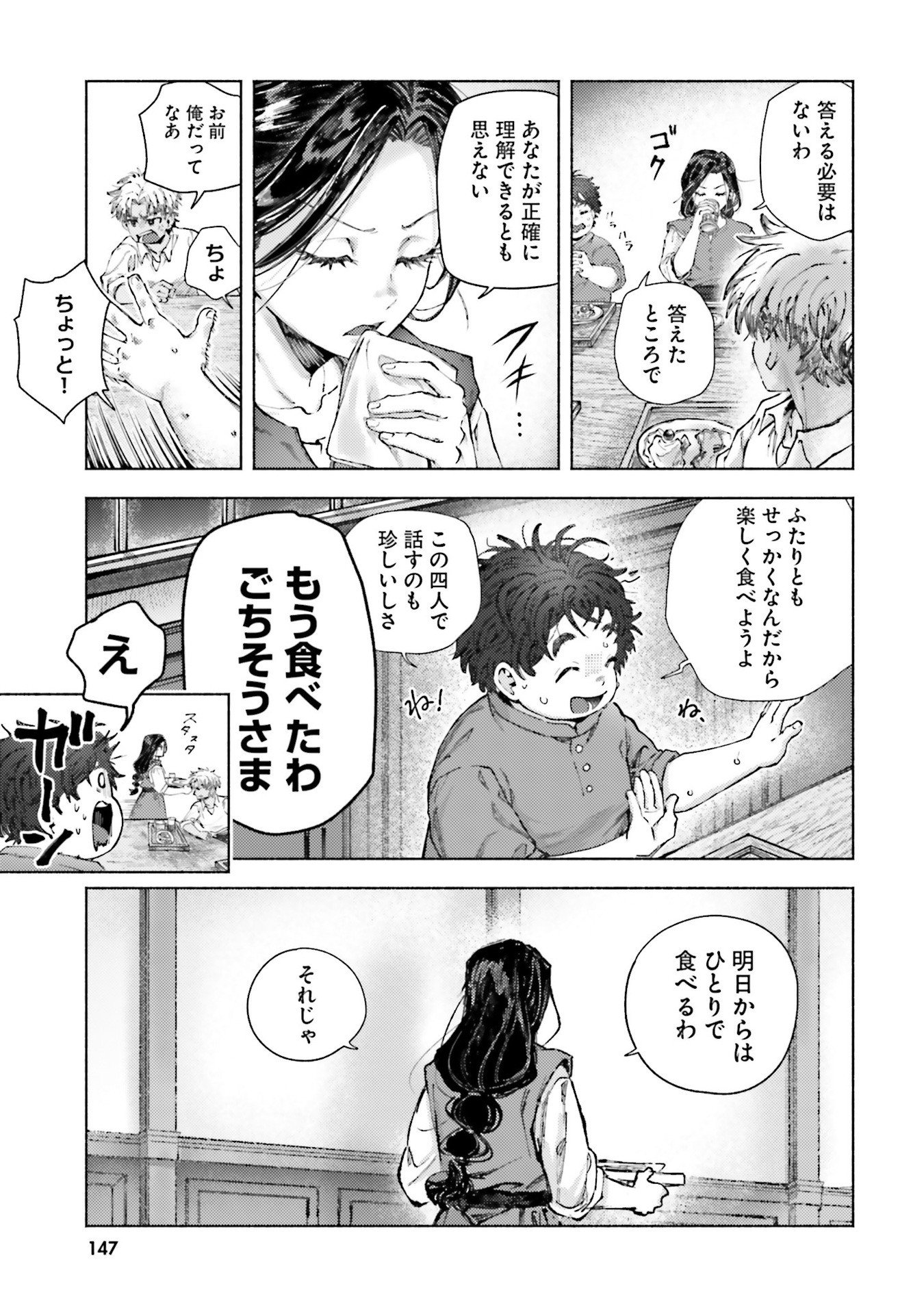 Read ALMARK Chapter 24 [High Quality / Full] - Page 21 - nicomanga.com