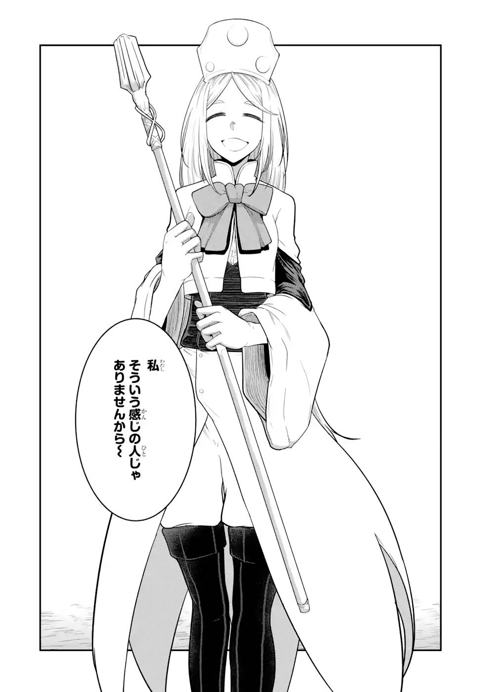 SAIKOU NANDO MEIKYUU DE PARTY NI OKIZARI NI SARETA S-RANK KENSHI, HONTOU NI MAYOI MAKUTTE DARE MO SHIRANAI SAISHINBU E: ORE NO KAN DA TO TABUN KOCCHI GA DEGUCHI DA TO OMOU Chapter 3 page 20 - nihonkuni.com