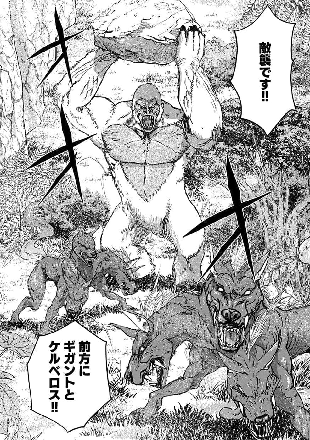 (DOKUSATSUSARETA) SEKAI MUSOU NO DOKU MAHOUTSUKAI Chapter 35 page 25 - nihonkuni.com