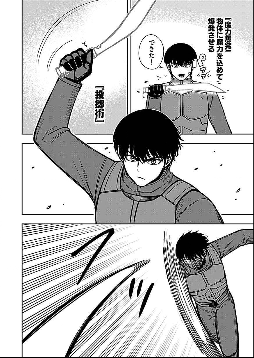 Read KEIKEN WO SKILL NI SURU BANNOUNA NOURYOUKU WO TE NI IRETE, SAIKYOU NO TANSAKUSHA NI NARIMASHITA - JK TO ISSHO NI DUNGEON TANSAKU DE NARIAGARU Chapter 10 [High Quality / Full] - Page 30 - nicomanga.net