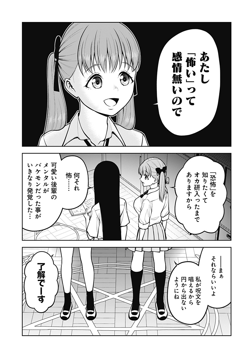 Read SATANICA Chapter 2 [High Quality / Full] - Page 9 - nicomanga.com