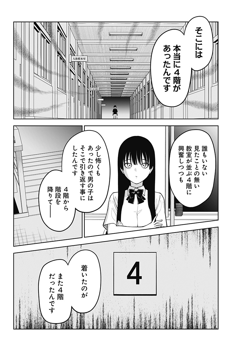Read SATANICA Chapter 1 [High Quality / Full] - Page 2 - nicomanga.com