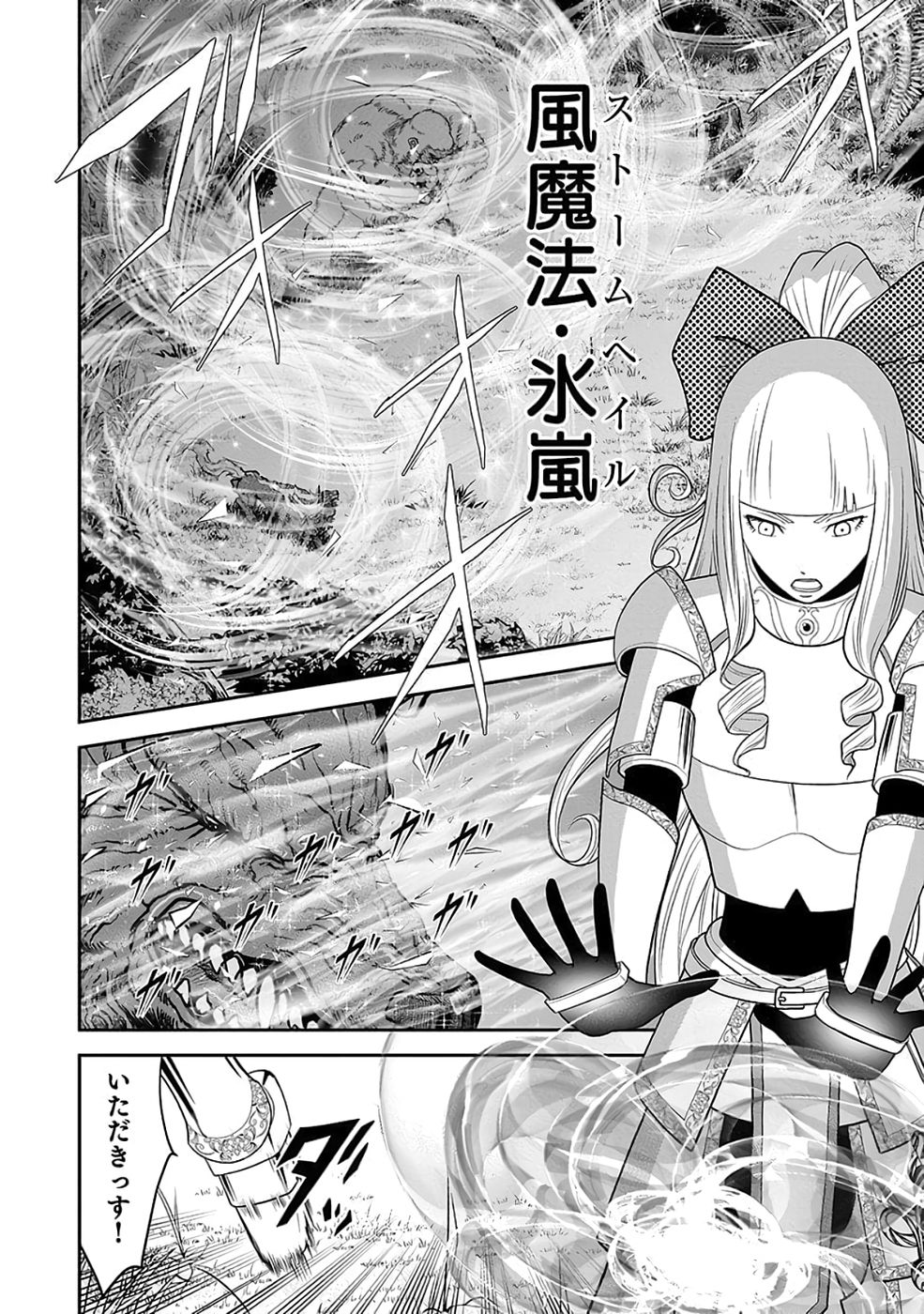 (DOKUSATSUSARETA) SEKAI MUSOU NO DOKU MAHOUTSUKAI Chapter 35 page 40 - nihonkuni.com