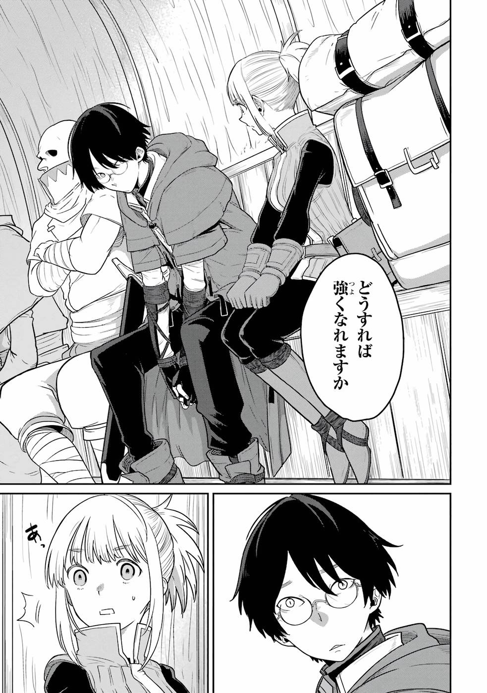 SAIKOU NANDO MEIKYUU DE PARTY NI OKIZARI NI SARETA S-RANK KENSHI, HONTOU NI MAYOI MAKUTTE DARE MO SHIRANAI SAISHINBU E: ORE NO KAN DA TO TABUN KOCCHI GA DEGUCHI DA TO OMOU Chapter 1 page 15 - nihonkuni.com