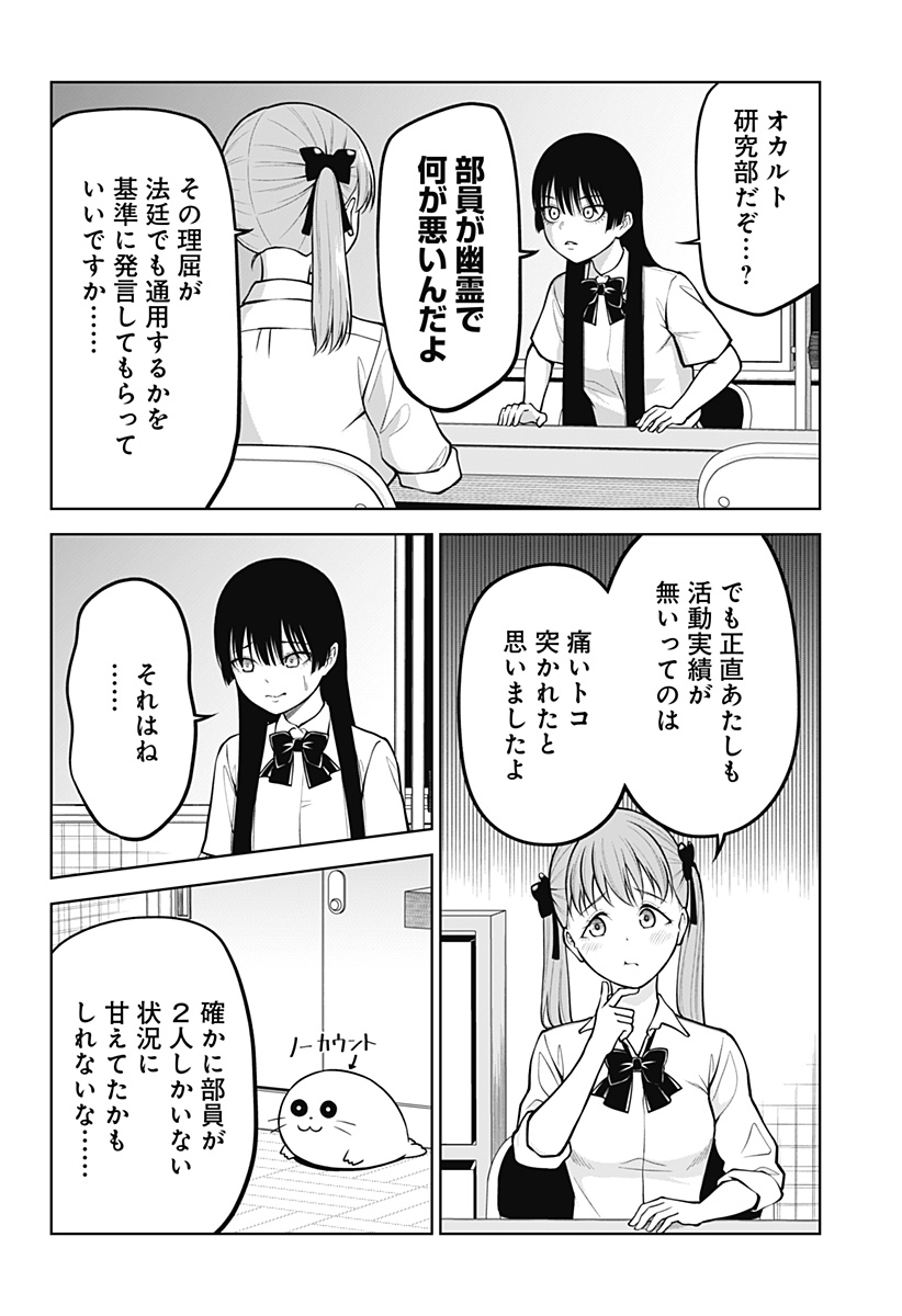 Read SATANICA Chapter 1 [High Quality / Full] - Page 16 - nicomanga.com