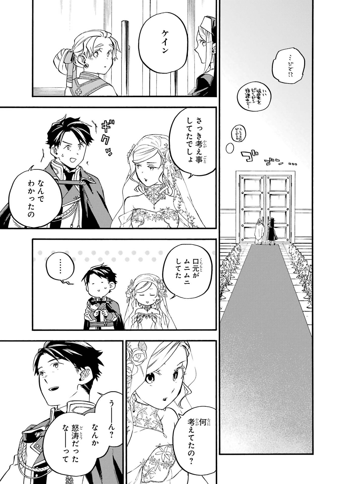 OSSAN BOUKENSHA KEIN NO ZENKOU - RAW Chap 60 - Pic 43