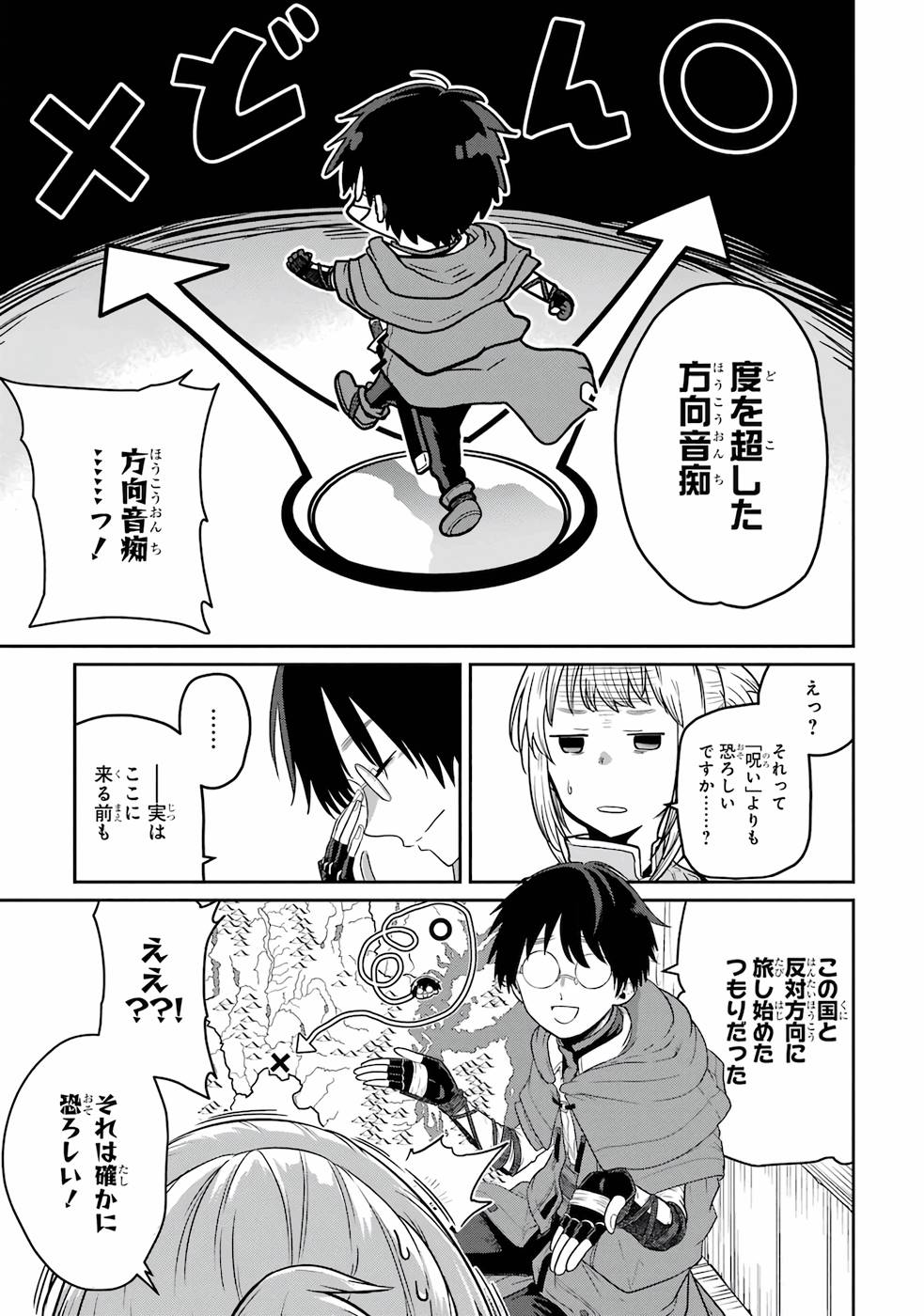 SAIKOU NANDO MEIKYUU DE PARTY NI OKIZARI NI SARETA S-RANK KENSHI, HONTOU NI MAYOI MAKUTTE DARE MO SHIRANAI SAISHINBU E: ORE NO KAN DA TO TABUN KOCCHI GA DEGUCHI DA TO OMOU Chapter 1 page 25 - nihonkuni.com