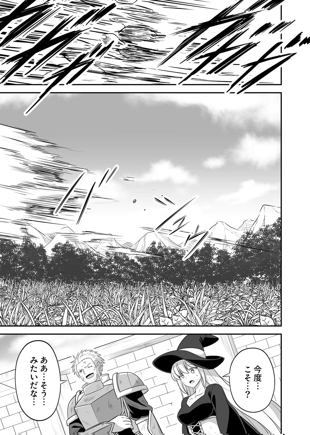 "SEISANSHOKU" LEVEL MAX KARA HAJIMARU HONOBONO ISEKAI LIFE Chapter 15 - Page 31