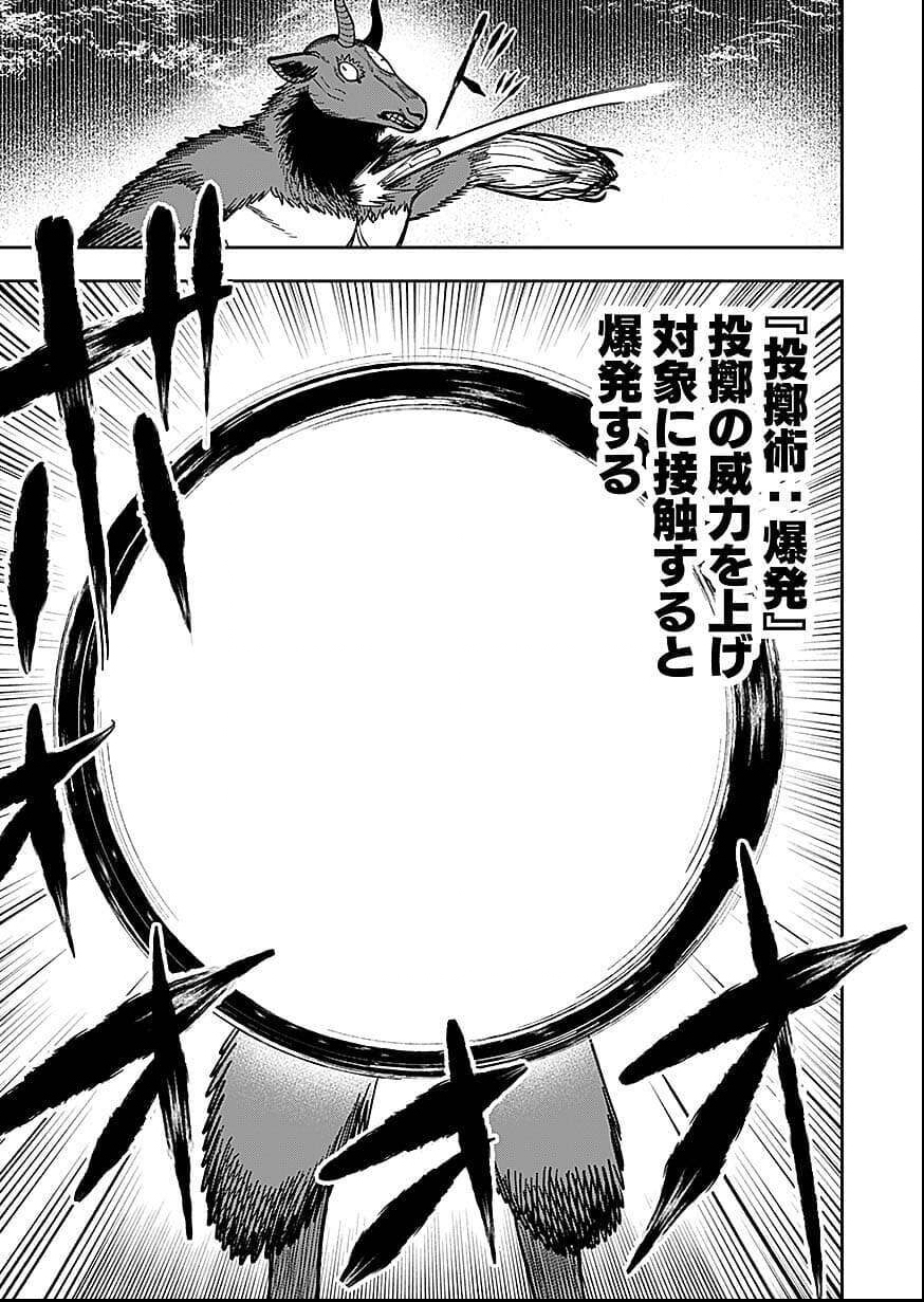 Read KEIKEN WO SKILL NI SURU BANNOUNA NOURYOUKU WO TE NI IRETE, SAIKYOU NO TANSAKUSHA NI NARIMASHITA - JK TO ISSHO NI DUNGEON TANSAKU DE NARIAGARU Chapter 10 [High Quality / Full] - Page 31 - nicomanga.net