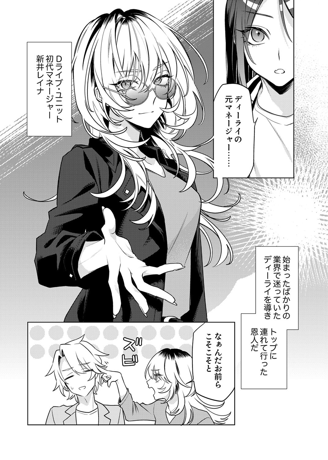 TSUIHOU SARETA DUNGEON HAISHINSHA, MAPPING SKILL DE SAIKYOU PARTY WO MEZASHIMASU Chapter 13 page 4 - nihonkuni.com
