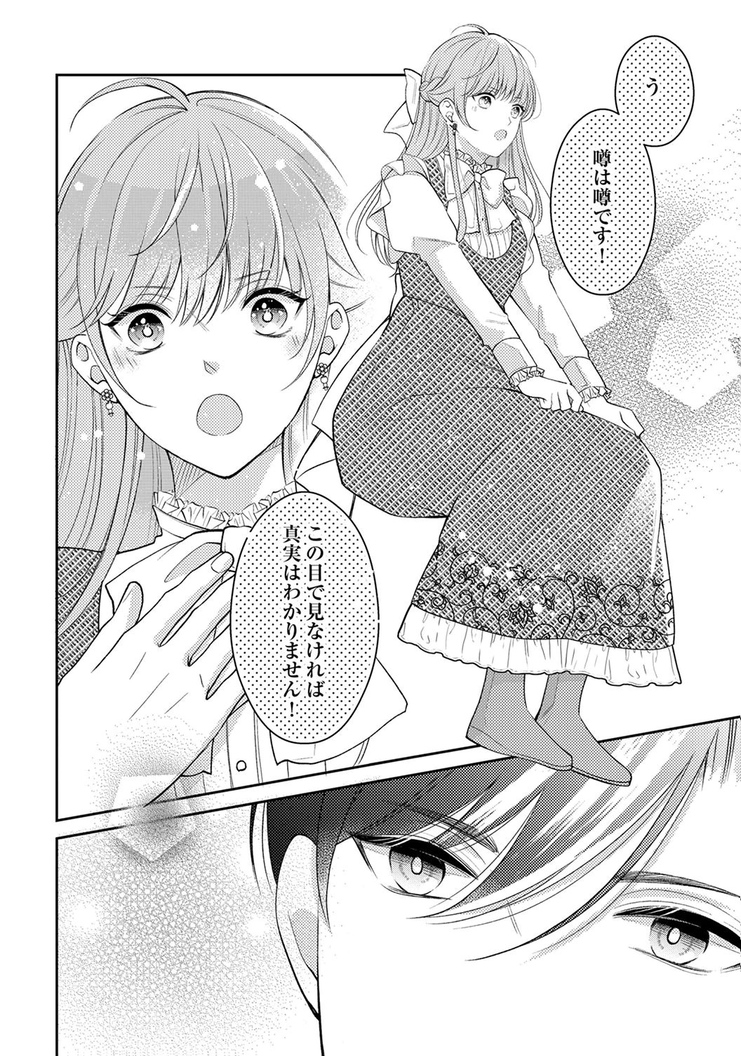 "ANE NO SPARE" TO YOBARETA MIGAWARI JINSEI WA, KYOU DE YAMERU KOTO NI SHIMASU: HENKYOU DE JIYUU WO MANKITSU CHUU NANODE, IMASARA SHIN NO SEIJO TO IWARETE MO SHIRIMASEN! Chapter 1 page 28 - nihonkuni.com