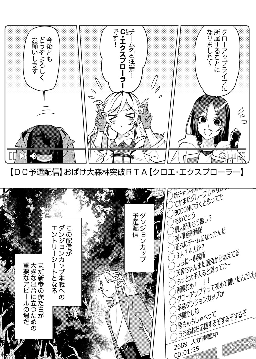 TSUIHOU SARETA DUNGEON HAISHINSHA, MAPPING SKILL DE SAIKYOU PARTY WO MEZASHIMASU Chapter 13 page 16 - nihonkuni.com