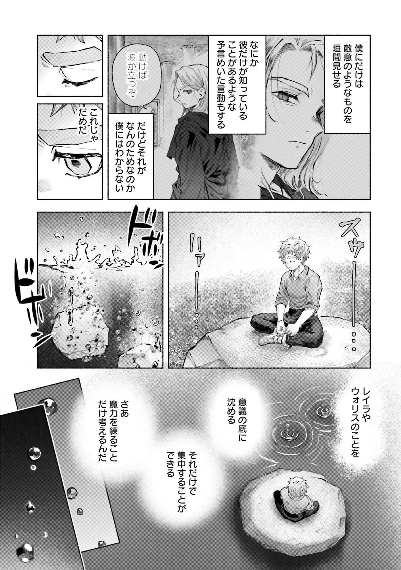 Read ALMARK Chapter 24 [High Quality / Full] - Page 27 - nicomanga.com