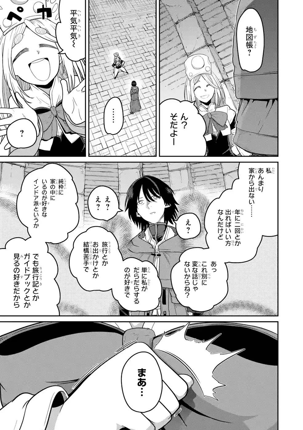 SAIKOU NANDO MEIKYUU DE PARTY NI OKIZARI NI SARETA S-RANK KENSHI, HONTOU NI MAYOI MAKUTTE DARE MO SHIRANAI SAISHINBU E: ORE NO KAN DA TO TABUN KOCCHI GA DEGUCHI DA TO OMOU Chapter 7 page 13 - nihonkuni.com