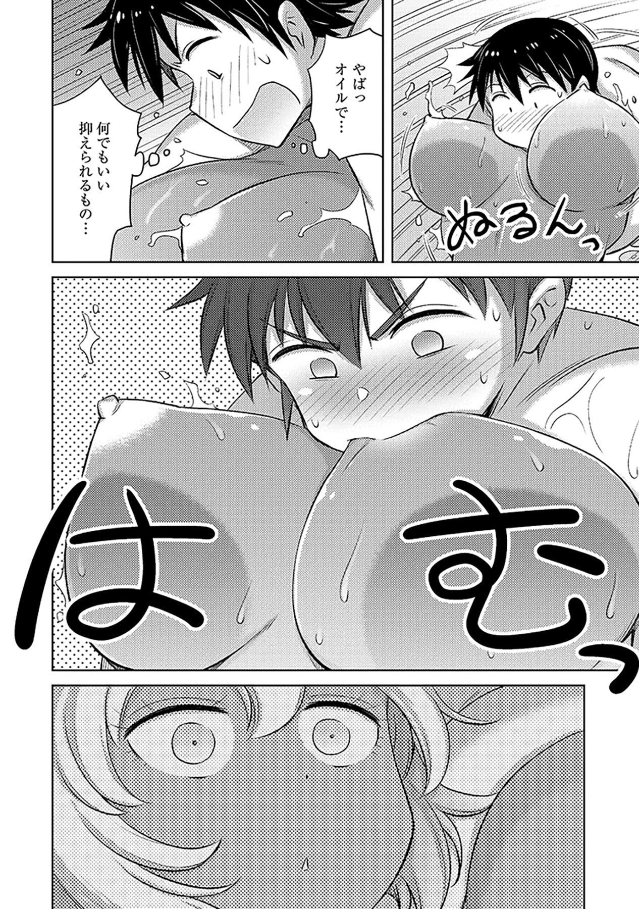 SONO ISEKAI HAREM WA SEIYAKU TSUKI. - JII KOUI WO KINSHI SARETA DOUTEI YUUSHA NO SLOW LIFE Chapter 7 page 12 - nihonkuni.com