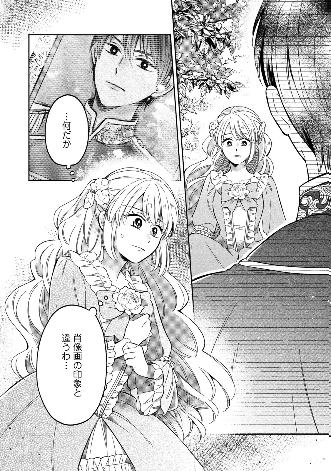 Read KONYAKU SHITA RISOU NO OUJI GA NOROWARETE IMASHITA Chapter 1 [High Quality / Full] - Page 32 - nicomanga.net
