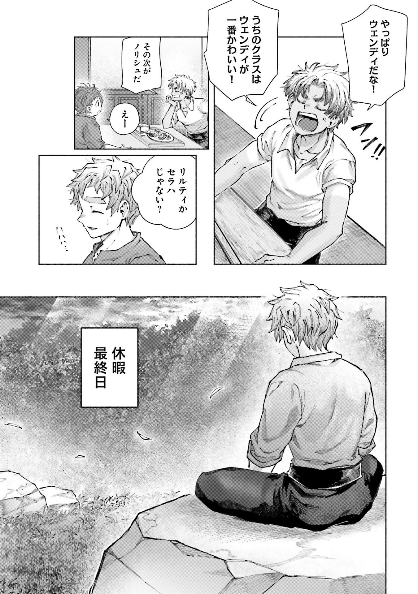 Read ALMARK Chapter 24 [High Quality / Full] - Page 23 - nicomanga.com