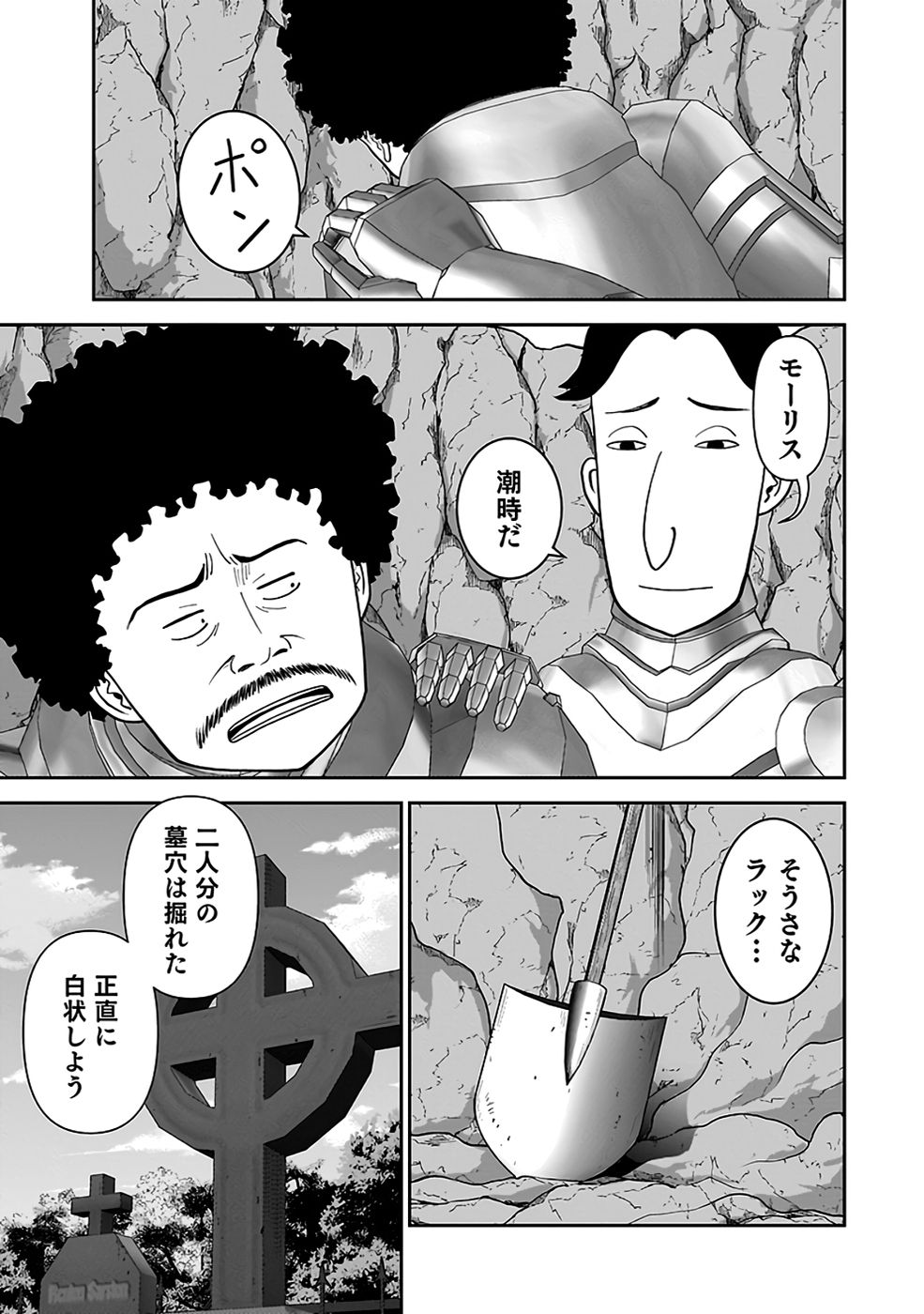 (DOKUSATSUSARETA) SEKAI MUSOU NO DOKU MAHOUTSUKAI Chapter 34 page 13 - nihonkuni.com