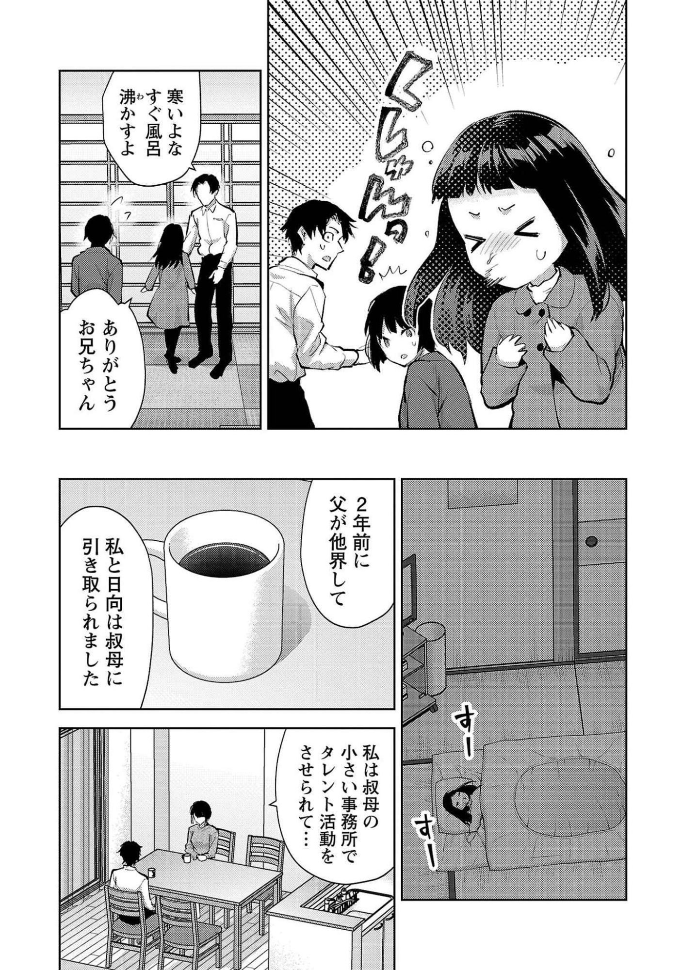 Read KARESHI GA IRUNO NI Chapter 53 [High Quality / Full] - Page 5 - nicomanga.com