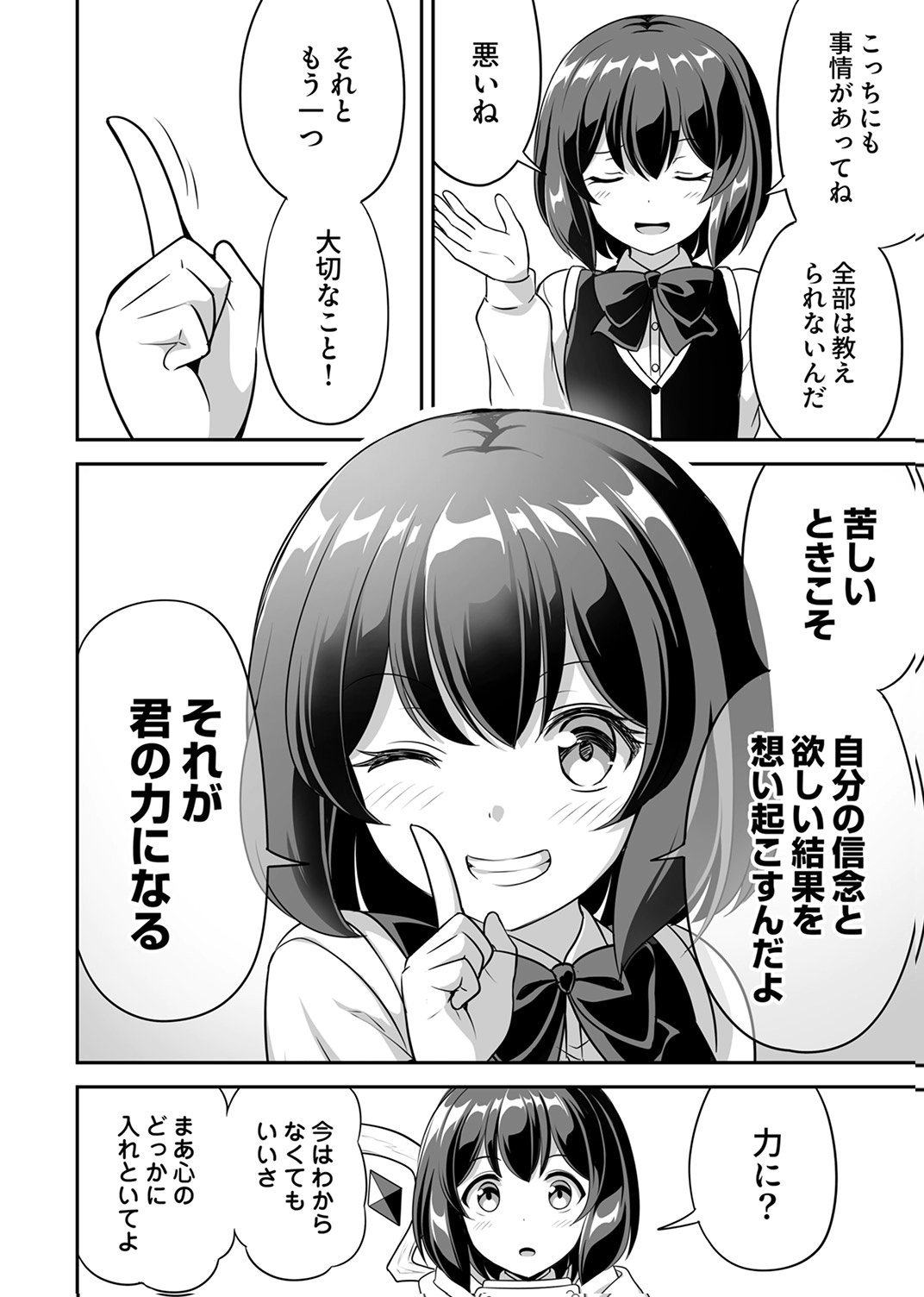 "SEISANSHOKU" LEVEL MAX KARA HAJIMARU HONOBONO ISEKAI LIFE Chapter 15 - Page 10