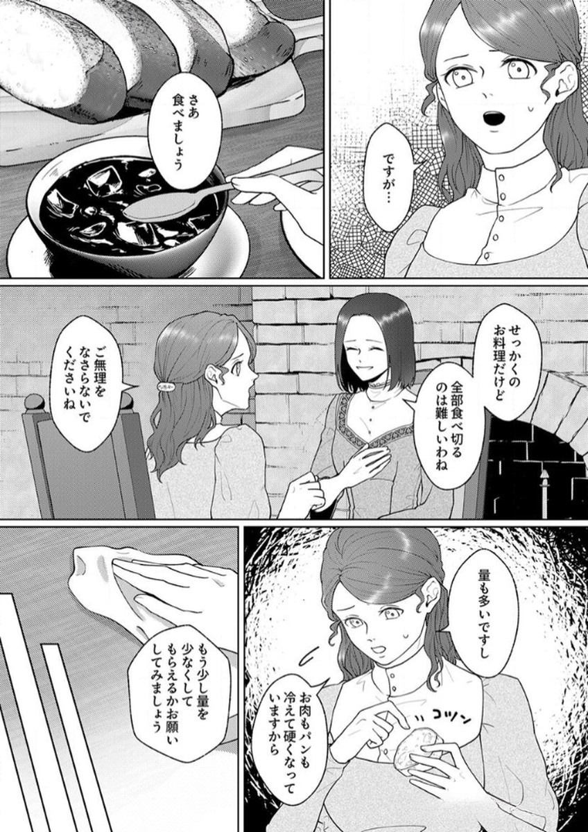 OKIZARI NI SARETA HANAYOME WA, HENKYOU KISHI NO BUKIYOU NA AI NI KIZUKANAI Chapter 5 page 11 - nihonkuni.com