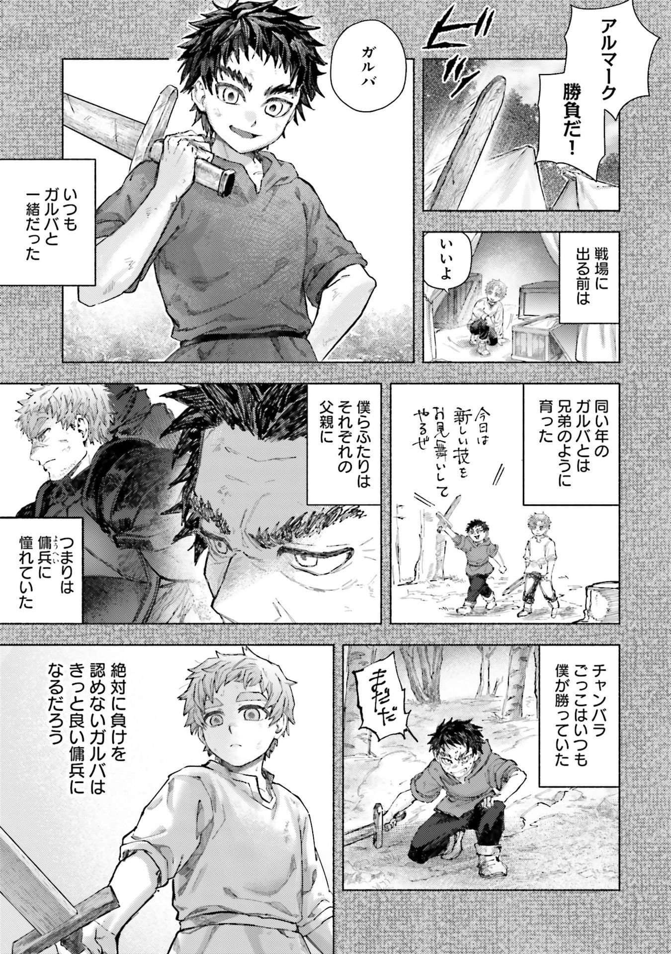 Read ALMARK Chapter 24 [High Quality / Full] - Page 3 - nicomanga.com