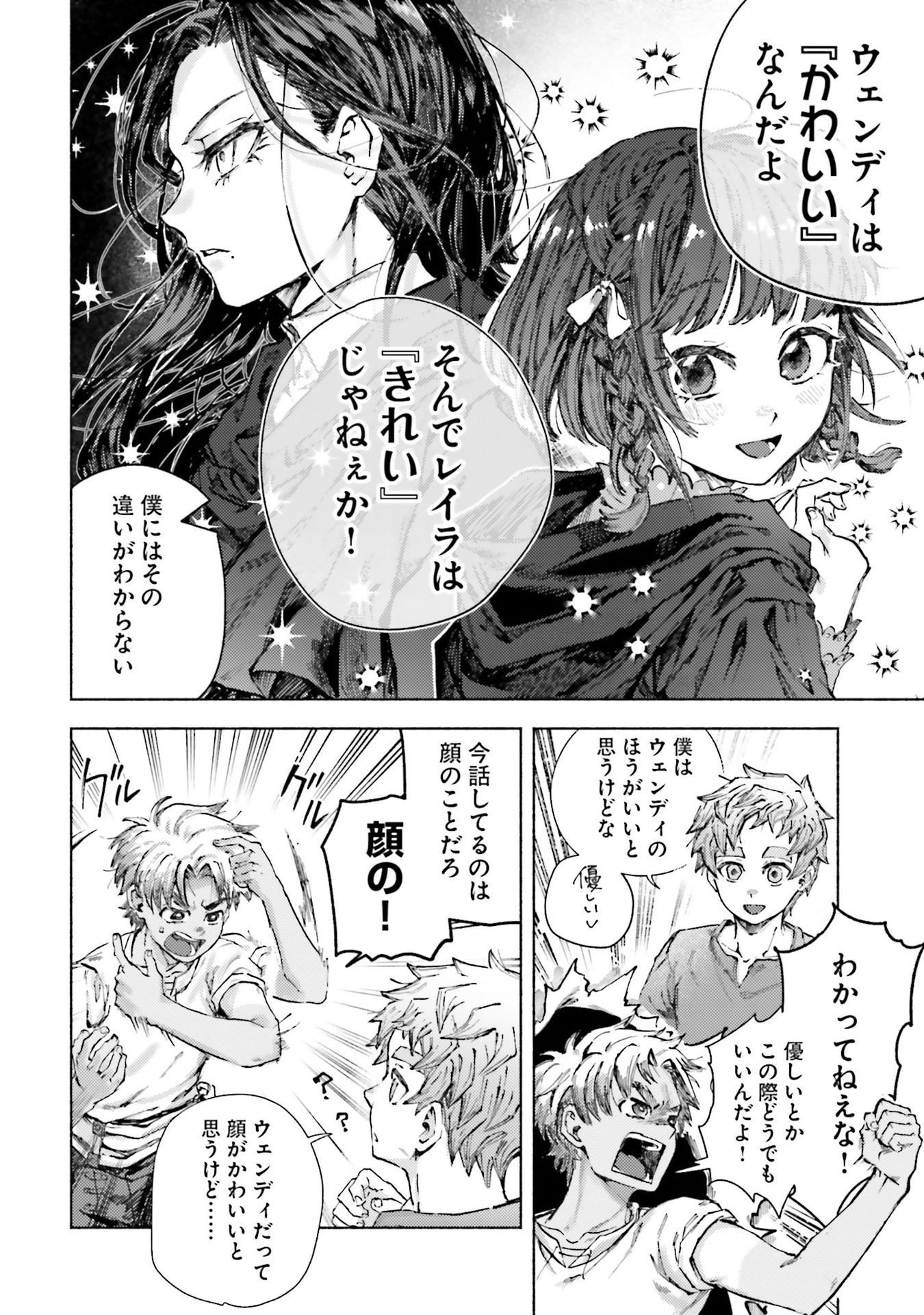 Read ALMARK Chapter 24 [High Quality / Full] - Page 12 - nicomanga.com