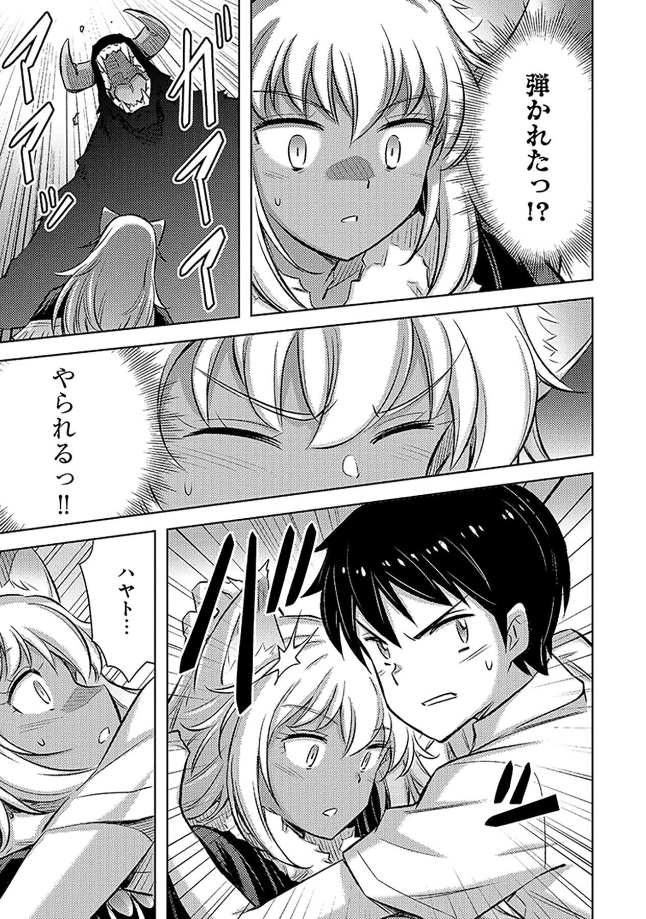 SONO ISEKAI HAREM WA SEIYAKU TSUKI. - JII KOUI WO KINSHI SARETA DOUTEI YUUSHA NO SLOW LIFE Chapter 9 page 23 - nihonkuni.com