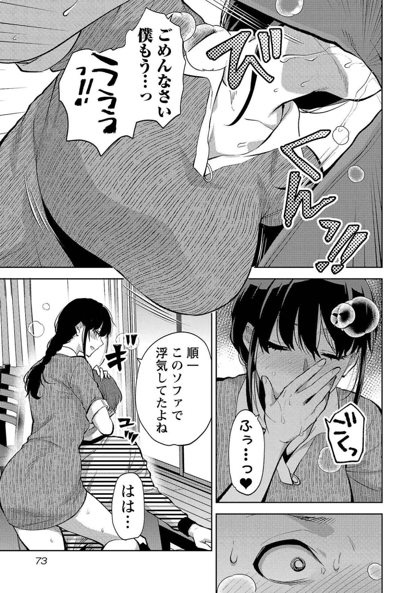 KARESHI GA IRUNO NI Chapter 51 page 19 - nihonkuni.com