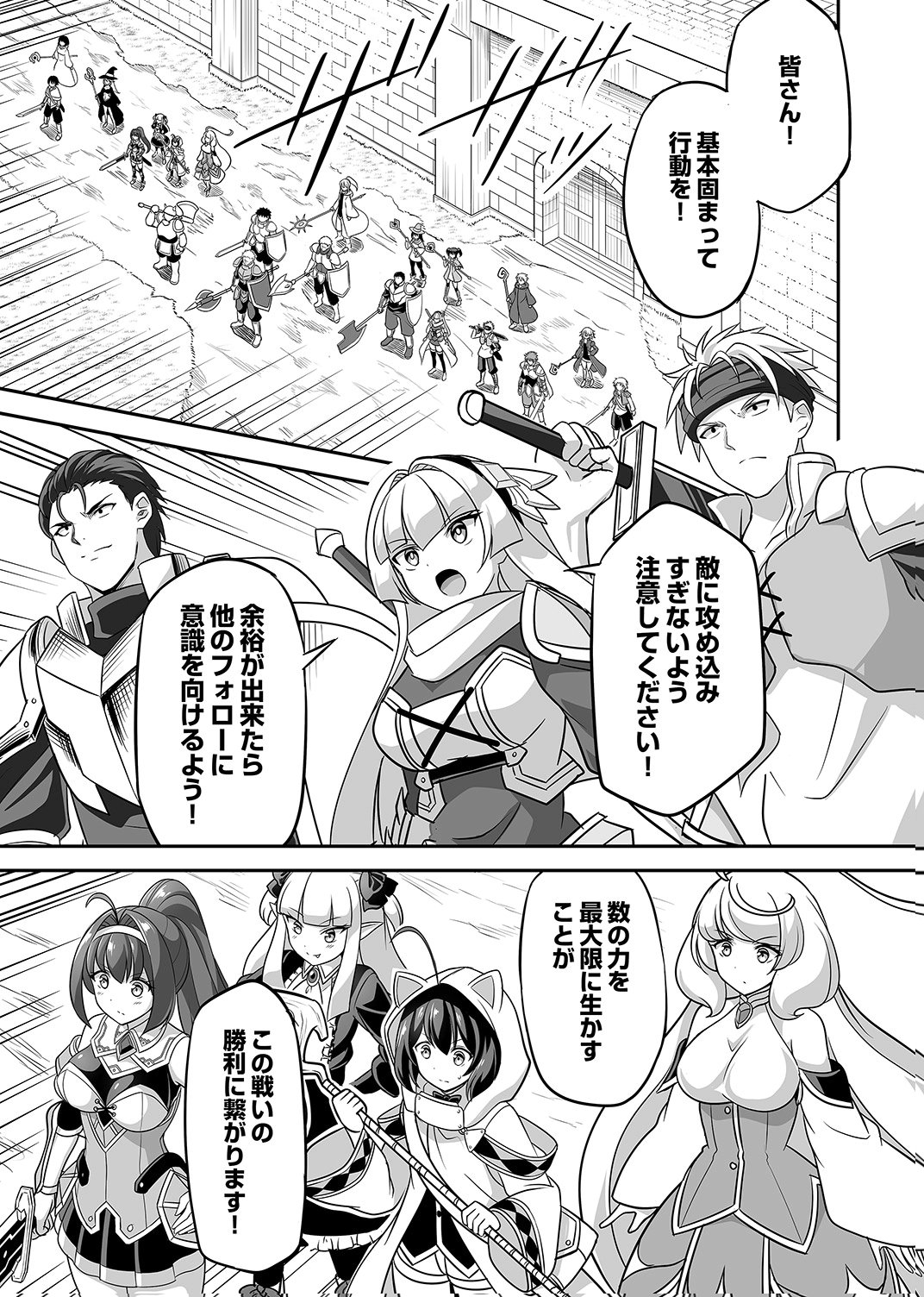 "SEISANSHOKU" LEVEL MAX KARA HAJIMARU HONOBONO ISEKAI LIFE Chapter 13 - Page 17