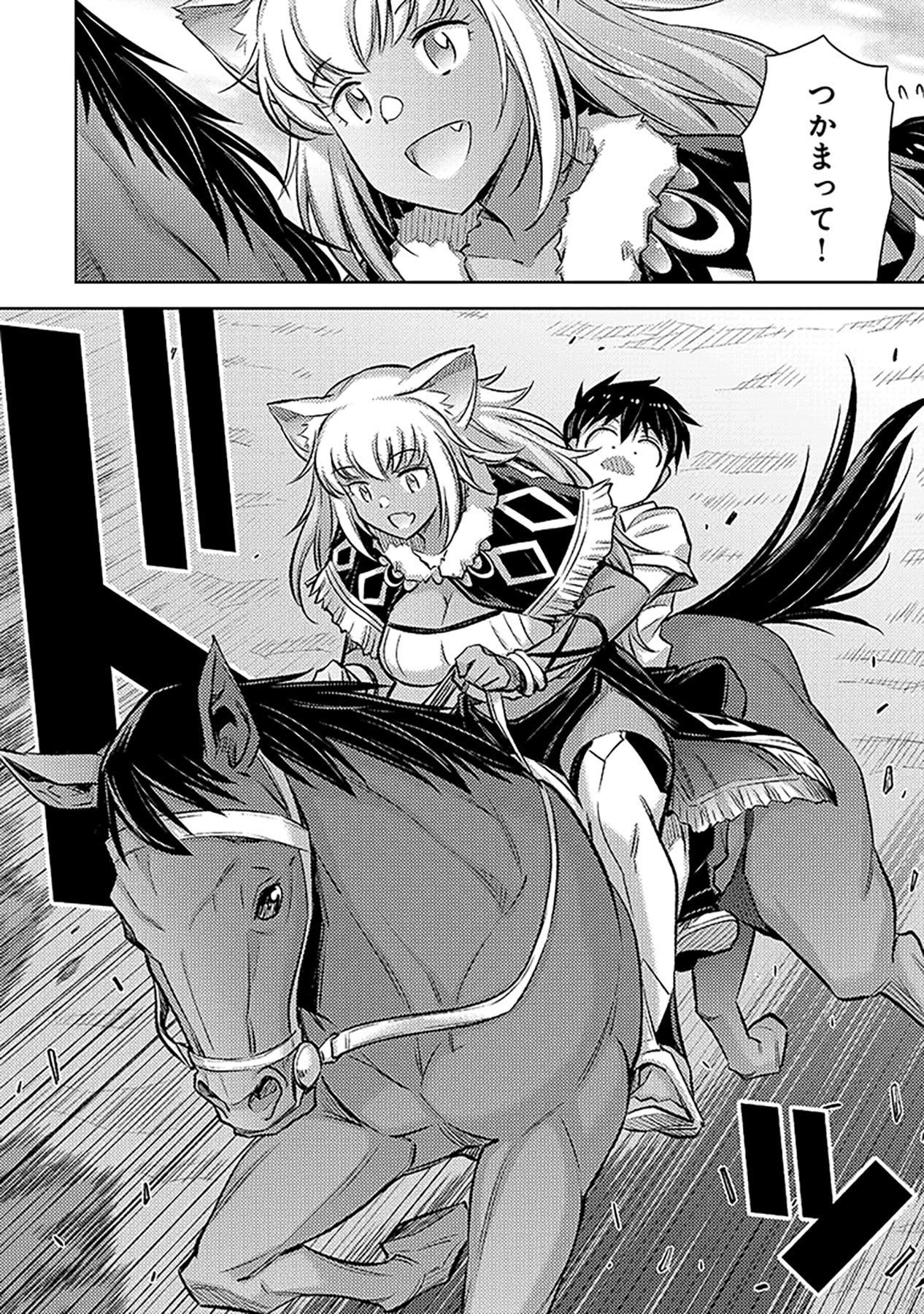 SONO ISEKAI HAREM WA SEIYAKU TSUKI. - JII KOUI WO KINSHI SARETA DOUTEI YUUSHA NO SLOW LIFE Chapter 8 page 8 - nihonkuni.com