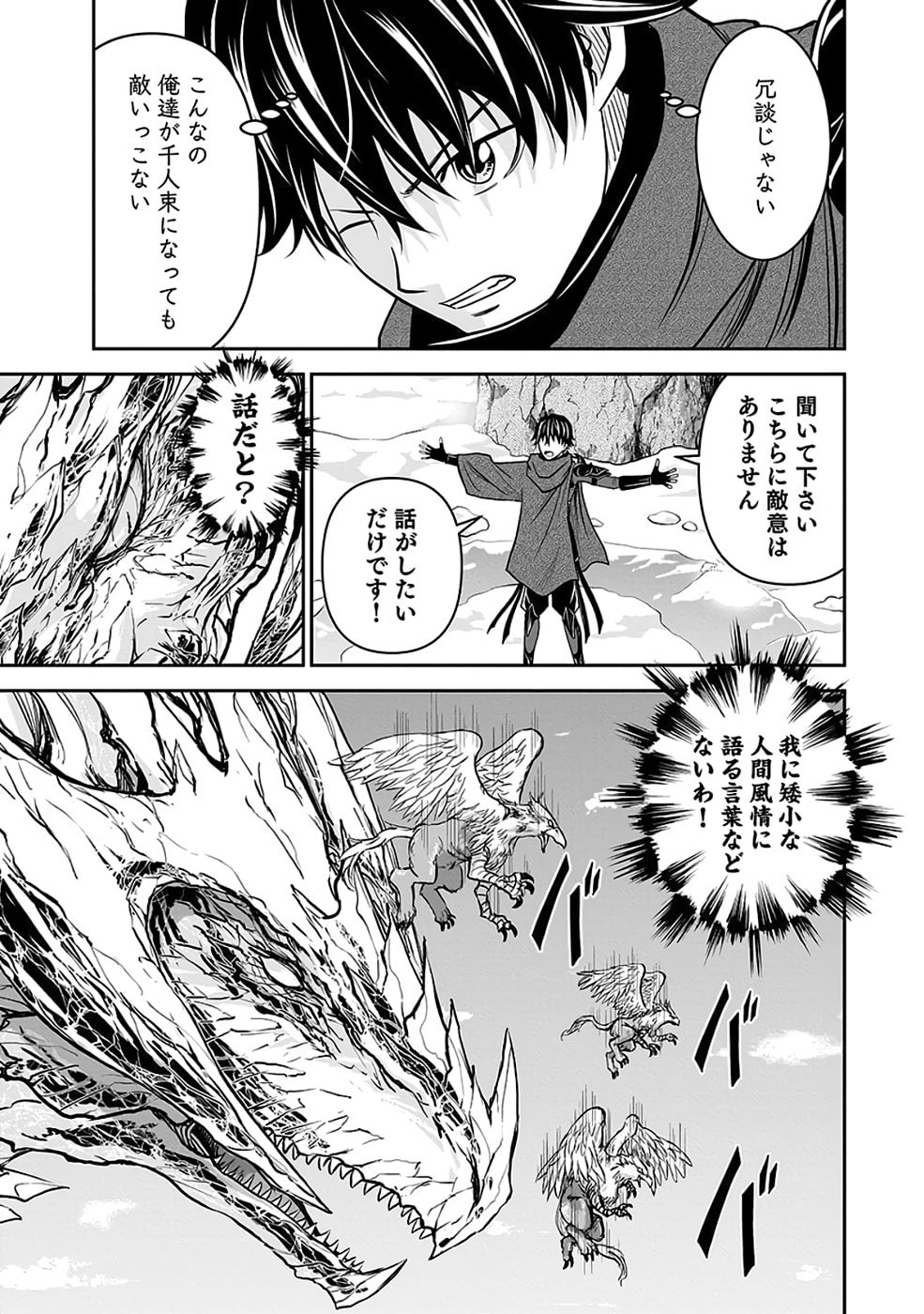 (DOKUSATSUSARETA) SEKAI MUSOU NO DOKU MAHOUTSUKAI Chapter 36 page 55 - nihonkuni.com