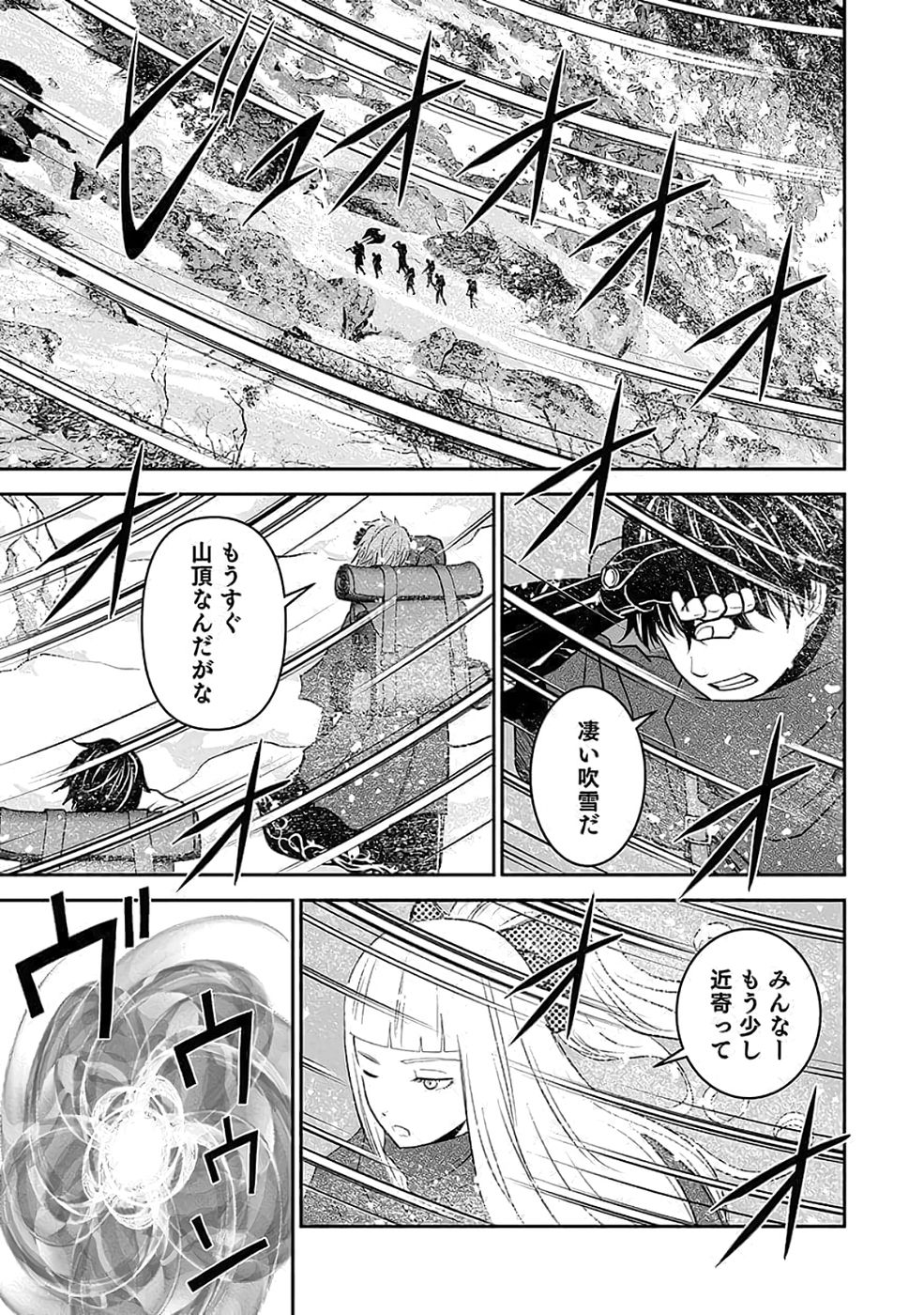 (DOKUSATSUSARETA) SEKAI MUSOU NO DOKU MAHOUTSUKAI Chapter 36 page 33 - nihonkuni.com