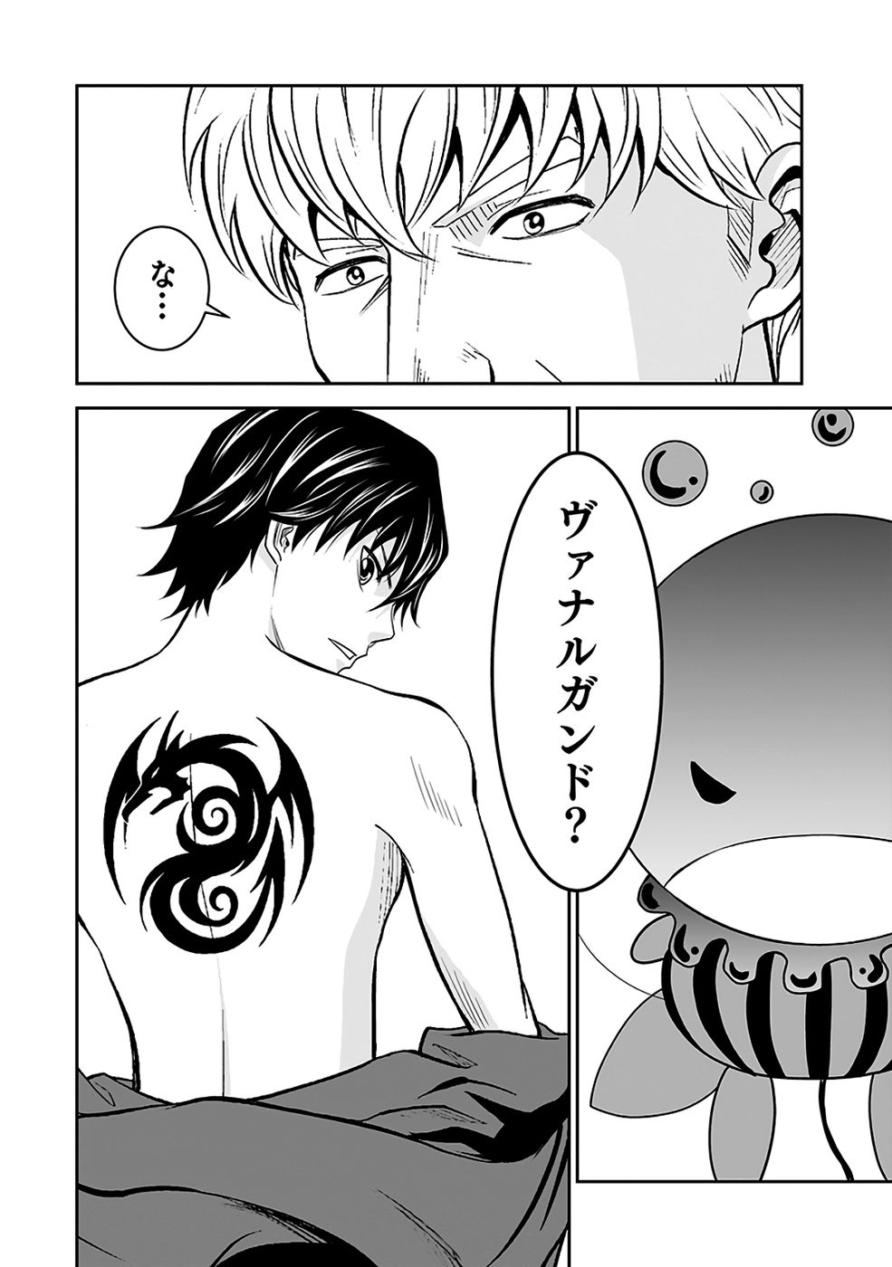 (DOKUSATSUSARETA) SEKAI MUSOU NO DOKU MAHOUTSUKAI Chapter 36 page 62 - nihonkuni.com