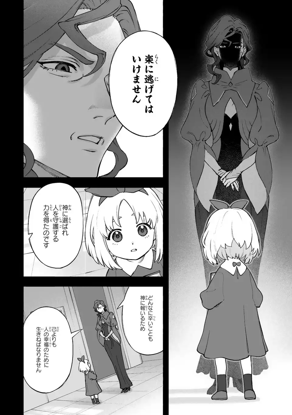 Read AKUMA KAZOKU -DEMORIA- RAW Chapter 1 [High Quality / Full] - Page 24 - nicomanga.net