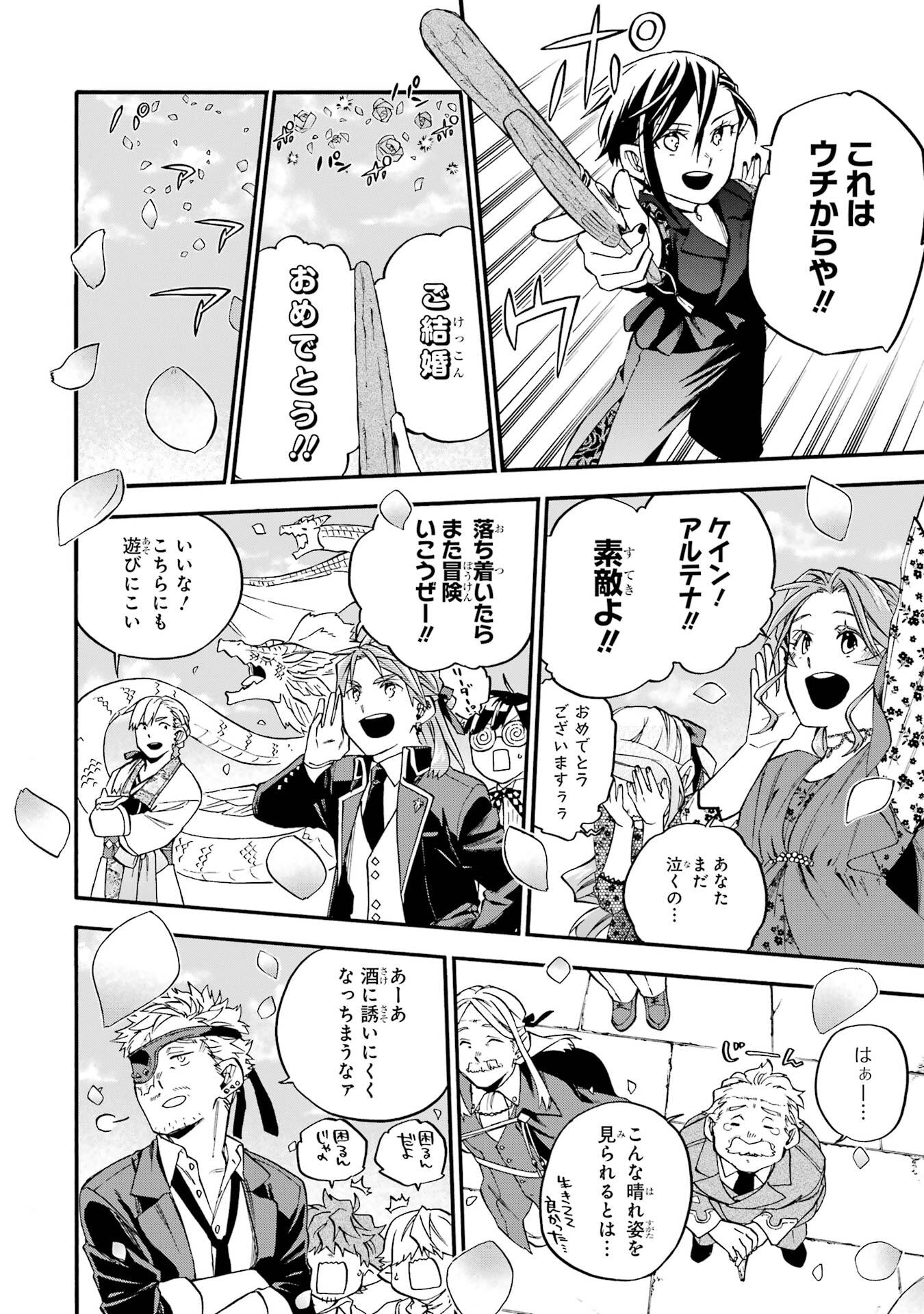 OSSAN BOUKENSHA KEIN NO ZENKOU - RAW Chap 60 - Pic 48