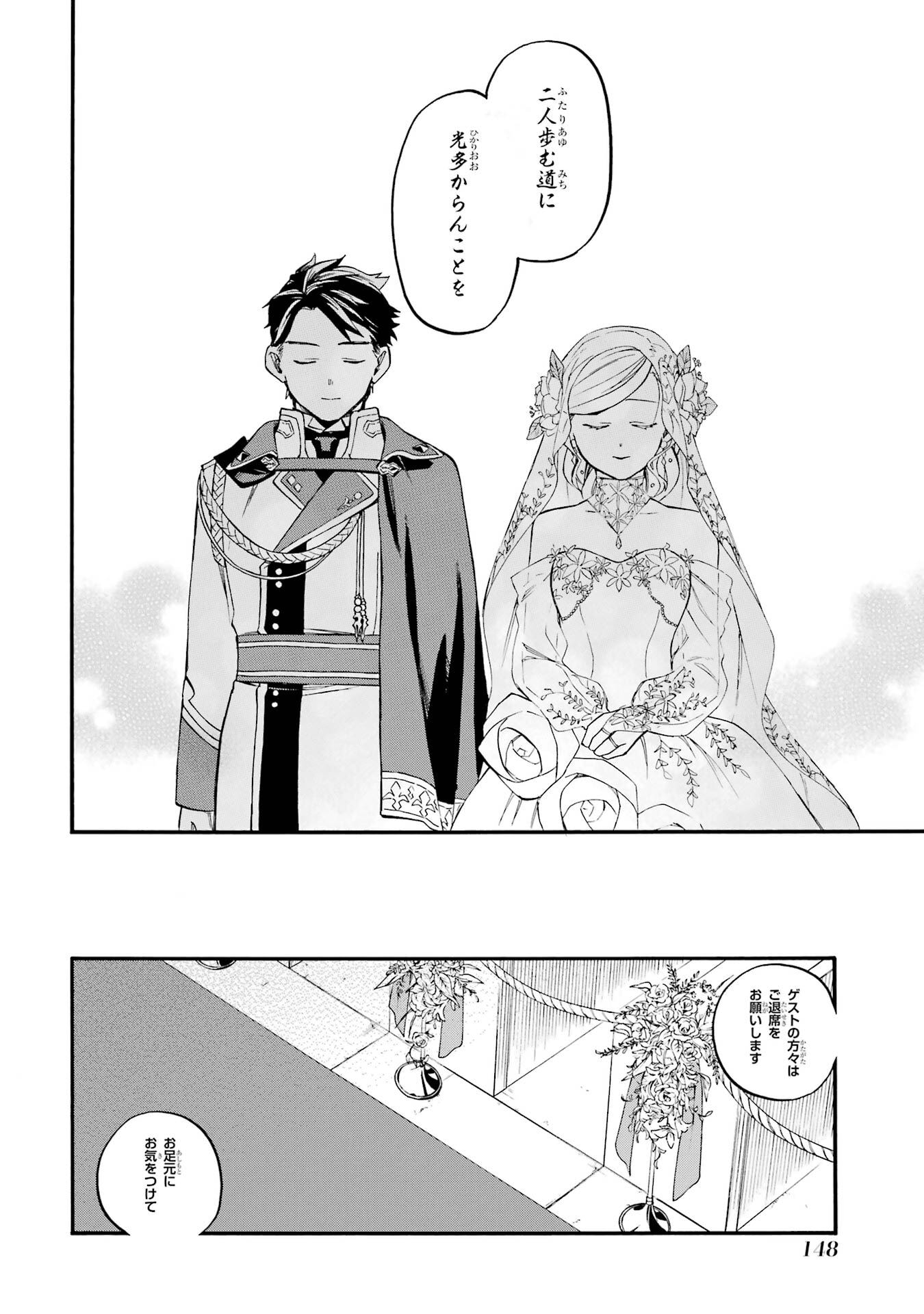 OSSAN BOUKENSHA KEIN NO ZENKOU - RAW Chap 60 - Pic 40