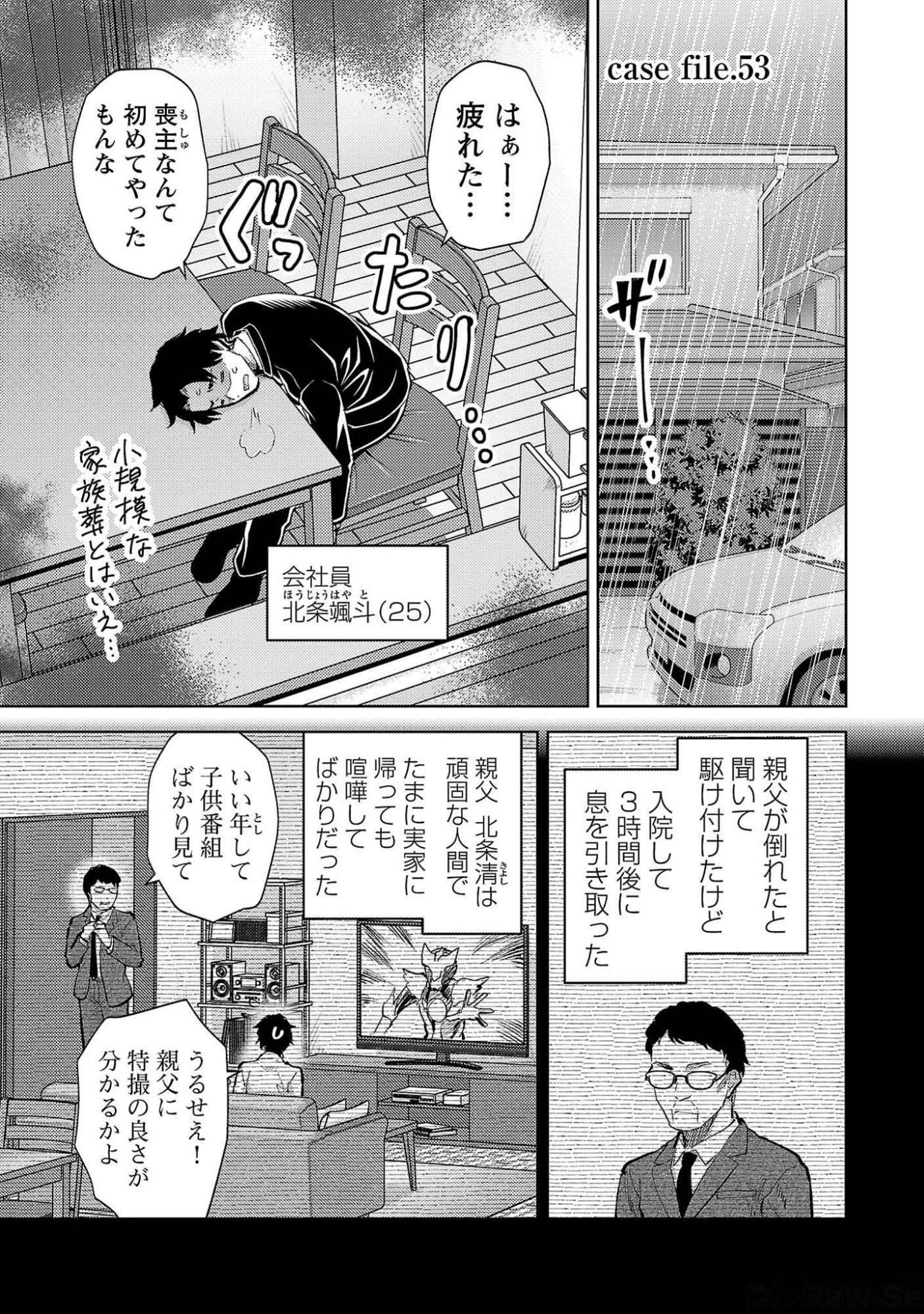 Read KARESHI GA IRUNO NI Chapter 53 [High Quality / Full] - Page 1 - nicomanga.com
