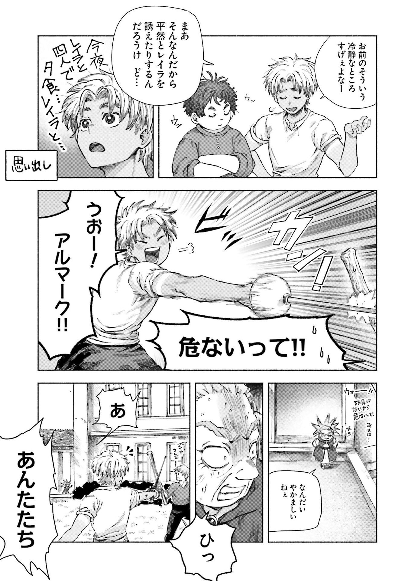 Read ALMARK Chapter 24 [High Quality / Full] - Page 15 - nicomanga.com