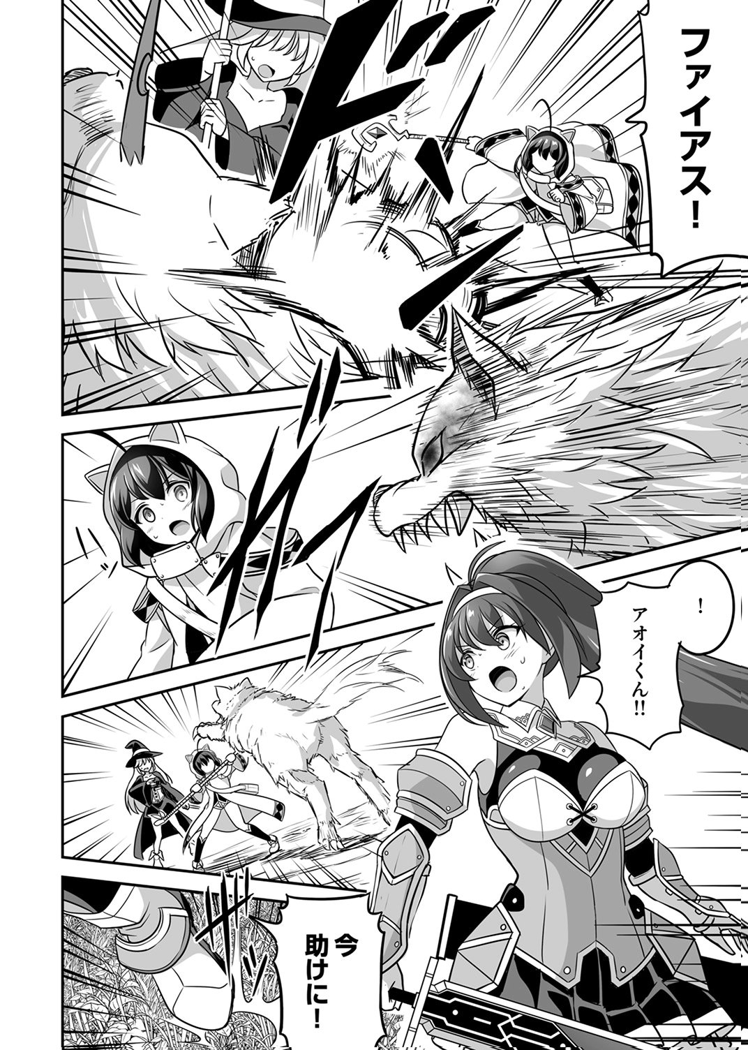 "SEISANSHOKU" LEVEL MAX KARA HAJIMARU HONOBONO ISEKAI LIFE Chapter 13 - Page 30
