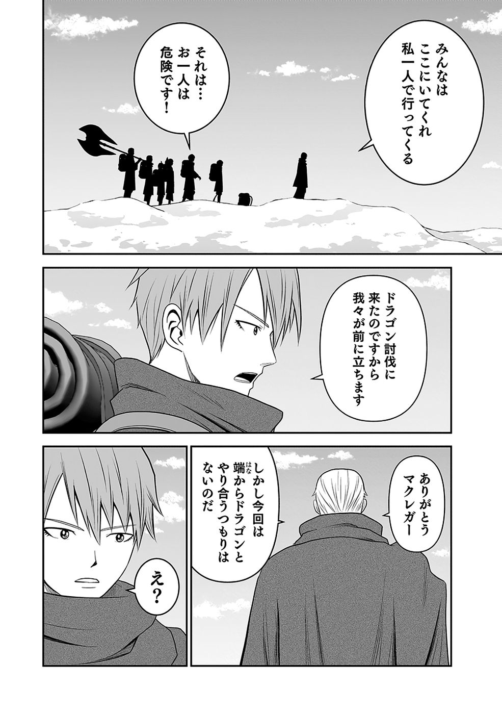 (DOKUSATSUSARETA) SEKAI MUSOU NO DOKU MAHOUTSUKAI Chapter 36 page 40 - nihonkuni.com