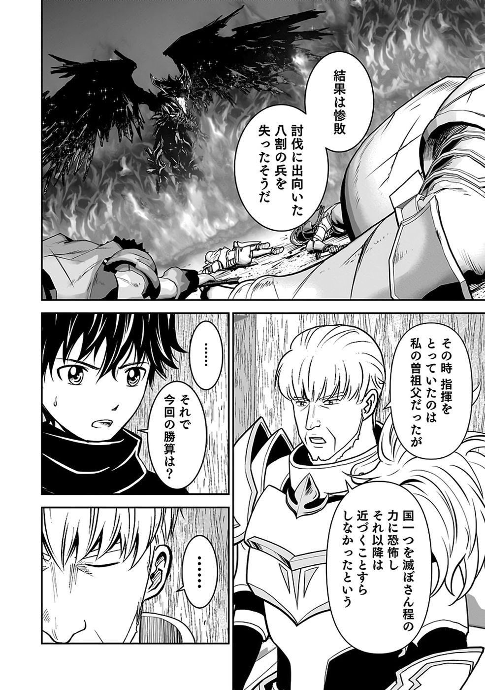 (DOKUSATSUSARETA) SEKAI MUSOU NO DOKU MAHOUTSUKAI Chapter 34 page 36 - nihonkuni.com
